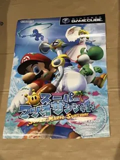 ゲームキューブ ソフト スーパーマリオサンシャイン B2 ポスター