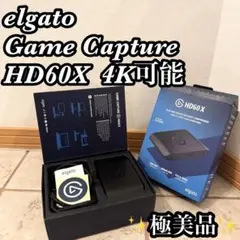 【未使用級】elgato Game Capture HD60X