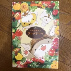 お菓子屋さん ラングドシャ