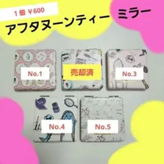 ミラー