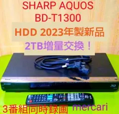 SHARP AQUOS BD-NW1200 HDD新品2TB増量交換第10弾 SHARP AQUOS BD-NW1200 HDD新品2TB増量交換第10弾