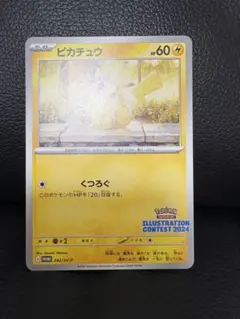 2025年最新】pokémon trading card game イラストレーション