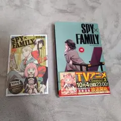 スパイファミリー