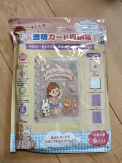 A5サイズ シール帳 透明 6穴 シール台紙20枚付きシールPP台紙2枚