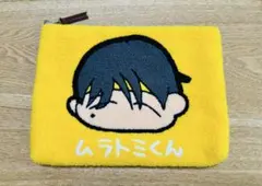 リアルアキバボーイズ(RAB) さがら刺繍ポーチ ムラトミ＋おまけの凶みくじ