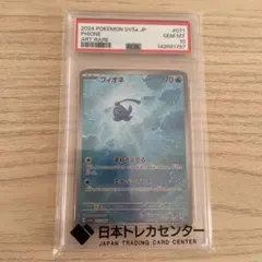 ユキカブリ AR PSA10 - メルカリ