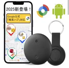 エアタグ Android スマートタグ 紛失防止タグ アンドロイドgpsタグ