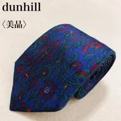 Dunhill ネクタイ