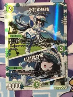 氷打の妖精　アイシングフェアリー 神アート 4枚　新品未開封 デュエマ 氷打の妖精 アイシングフェアリー 巨打設計図 神アート