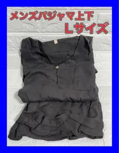 メンズパジャマ新品