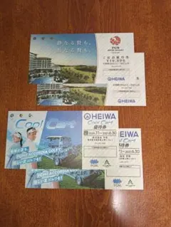 HEIWA Cool Cart優待券 & 宿泊優待券 セット (各２枚)