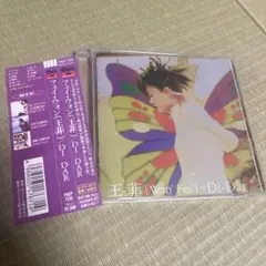日*5様 Faye Wong フェイ・ウォン DI-DAR 見本盤CD Faye Wong フェイ・ウォン DI-DAR 見本盤CD - メルカリ