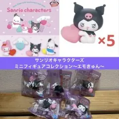 クロミ フィギュア キャラクターグッズ