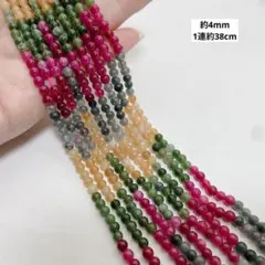 T15/天然石◇マルチカラー　ジェード　翡翠　約4mm 1連