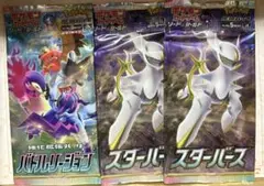 ポケモンカード 未開封パック 絶版 3パック
