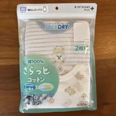 BIRTHDAY PLUS ベビー 袖なしロンパース 80 2枚組