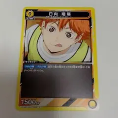 ハイキュー!! ユニオンアリーナ カード U 日向翔陽2 - メルカリ