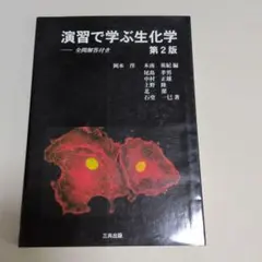 化学系大学生向け 教科書セット バラ売り⭕️ 917625837.jpg?1590032170