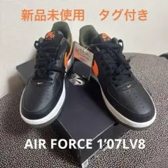 NIKE　エアフォース1 07 LV8 hoops 新品未使用　タグ付き