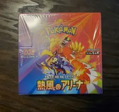 ポケモンカード 熱風のアリーナ ( シュリンク付き ) 　1BOX