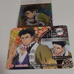 鬼滅の刃　悲鳴嶼 行冥　ディフォルメ ウエハース　カレー　シール　ステッカー