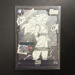 2026年最新】ドラゴンボールカード フュージョンワールド 悟空の人気