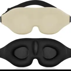 アイマスク 睡眠用 立体型 軽量 遮光 安眠 柔らかい 男女兼用 ベージュ