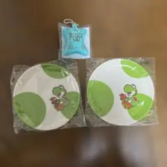 ヨッシー プレート皿 2枚セット キーホルダー付き