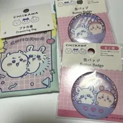 ちいかわDAISOモモンガ　古本屋 カニちゃん　缶バッジ2個 巾着セット