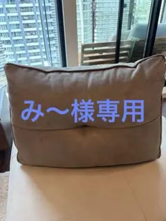 ALFREDO アルフレード 背クッション 1点