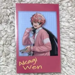 にじさんじ 赤城ウェン 放課後オリエンス チェキ