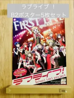 アイドル B2ポスター - メルカリ