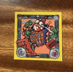 2025年最新】運の王様シールの人気アイテム - メルカリ