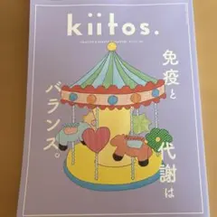 kiitos. vol.33 HEALTHY & BEAUTY MAGAZINE