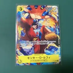 モンキー・D・ルフィ：最強ジャンプ3月号付録（2023年2月3日売） P P-…