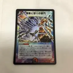 2025年最新】エターナルゲートの人気アイテム - メルカリ