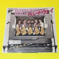 シャネルズ【ランナウェイ／夢見るスウィート・ホーム】ＥＰシングルレコード（中古）
