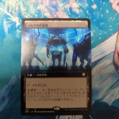 ウルザの作業場×4枚（通常1枚、拡張2枚、拡張foil1枚） ミントモール / MINT GAMES MTG(東日本橋) / 【BRC】【ENG