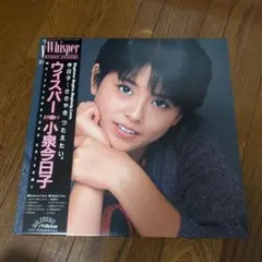 2025年最新】小泉_今日子の人気アイテム - メルカリ