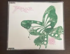 アヤビエ / 蝶 CD AYABIE 彩冷える