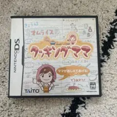 クッキングママ Nintendo DS