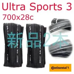 【新品2本】 700x28c コンチネンタル ウルトラスポーツ3 ロードバイクのサムネイル