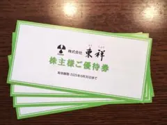 2025年最新】東祥 株主優待の人気アイテム - メルカリ