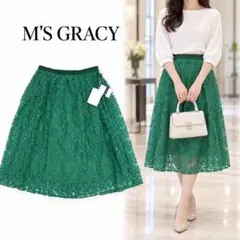 美品 M'S GRACY 2021年 アシンメトリー スカート イエロー系 38 美品 M'S GRACY 2021年 アシンメトリー スカート イエロー系 38 - メルカリ