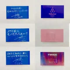 TWICE メッセージカード メセカ トレカ ツウィ