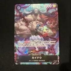 ワンピースカード 二つの伝説 SR（パラレル）カイドウ OP08-079