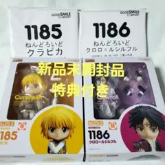 新品未開封 キルア クロロ クラピカ セット ハンターハンター　ねんどろいど Amazon | ねんどろいど HUNTER x HUNTER クラピカ ノンスケール