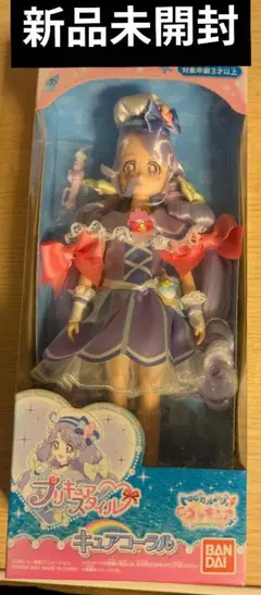 トロピカルルージュ！プリキュアスタイル キュアコーラル