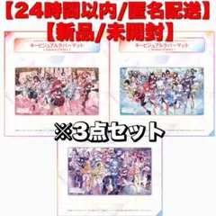 2025年最新】ホロライブ プレイマット stage3の人気アイテム