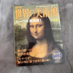 2025年最新】世界の美術館 講談社の人気アイテム - メルカリ